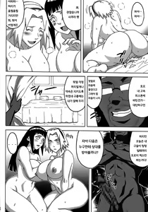 Page 29 of SakuHina Inninden | 사쿠히나 음닌전 - preview thumbnail