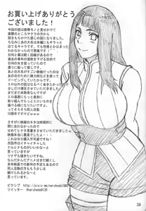 Page 40 of SakuHina Inninden | 사쿠히나 음닌전 - preview thumbnail