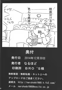 Page 41 of SakuHina Inninden | 사쿠히나 음닌전 - preview thumbnail