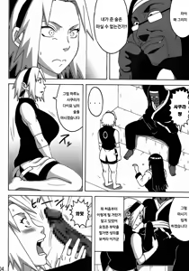 Page 5 of SakuHina Inninden | 사쿠히나 음닌전 - preview thumbnail