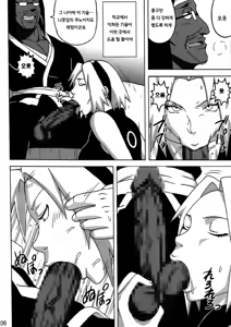 Page 7 of SakuHina Inninden | 사쿠히나 음닌전 - preview thumbnail