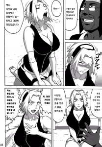 Page 9 of SakuHina Inninden | 사쿠히나 음닌전 - preview thumbnail