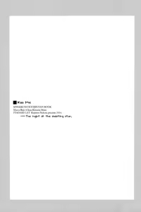 Page 4 of Kiss Me - preview thumbnail
