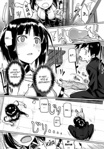 Page 3 of Hatsukoi temptation - preview thumbnail