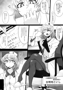 Page 2 of Onee-chan wa Watashi no Toriko - preview thumbnail