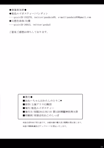 Page 21 of Onee-chan wa Watashi no Toriko - preview thumbnail