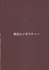 Page 22 of Onee-chan wa Watashi no Toriko - preview thumbnail
