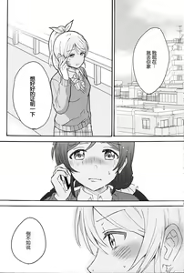 Page 36 of Dame Dame! My Darling - preview thumbnail