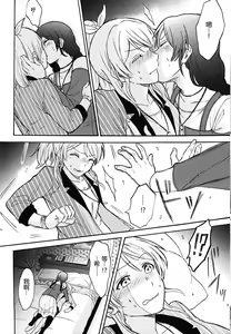 Page 10 of Dame Dame! My Darling - preview thumbnail