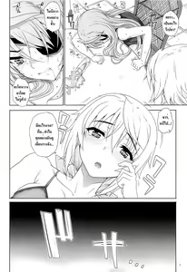 Page 3 of Kayumidome 10 houme - preview thumbnail
