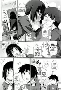 Page 5 of Zoku Hatsukoi temptation - preview thumbnail