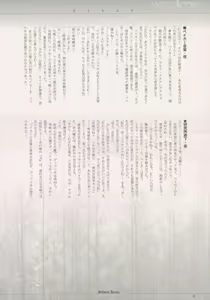 Page 3 of shochou choukyou Baker Good ED - Ura ED Subete Text ~Strategy Hint Included~ - preview thumbnail