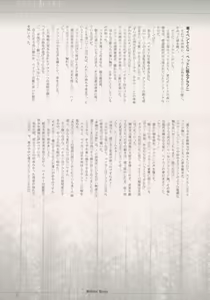 Page 4 of shochou choukyou Baker Good ED - Ura ED Subete Text ~Strategy Hint Included~ - preview thumbnail