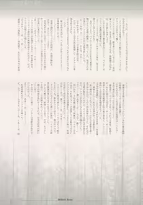 Page 8 of shochou choukyou Baker Good ED - Ura ED Subete Text ~Strategy Hint Included~ - preview thumbnail