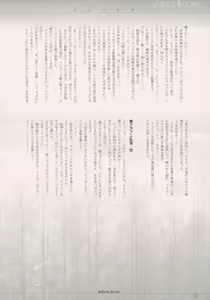 Page 9 of shochou choukyou Baker Good ED - Ura ED Subete Text ~Strategy Hint Included~ - preview thumbnail