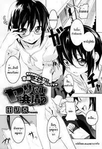 Yaritai Sakari | The Height of Lustful Desire — hentai manga cover on Fhentai