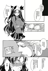 Page 8 of VIRGIN KILLER - preview thumbnail