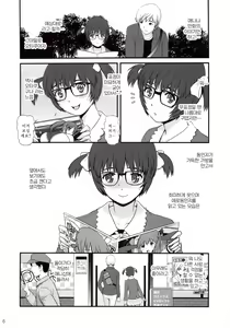 Page 5 of Jimiko Catalog - preview thumbnail