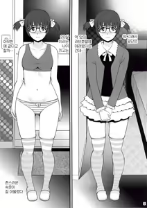 Page 8 of Jimiko Catalog - preview thumbnail