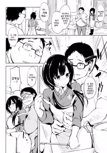 Page 3 of Hibi, Mayoisen | 나날, 미선 - preview thumbnail