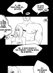 Page 8 of - 육부인 구입하는만화 - - preview thumbnail
