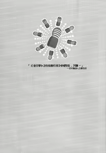 Page 2 of Hen na Mono o Orenchi ni Okuruna!! - preview thumbnail