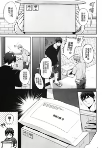 Page 3 of Hen na Mono o Orenchi ni Okuruna!! - preview thumbnail