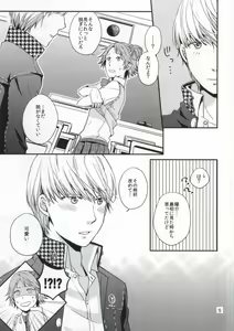 Page 3 of Strawberry Junkie - preview thumbnail
