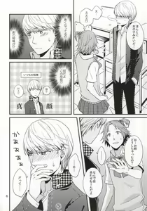 Page 4 of Strawberry Junkie - preview thumbnail