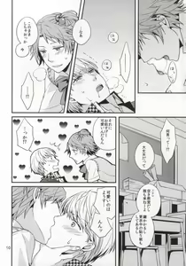 Page 8 of Strawberry Junkie - preview thumbnail