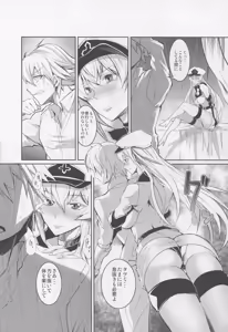 Page 4 of Semeru Onna Ao no Yuuwaku - preview thumbnail