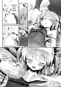 Page 5 of Boku Loli! 2 - preview thumbnail