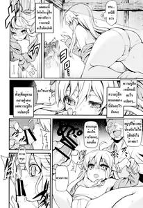 Page 7 of Hata no Kokoro Connect. - preview thumbnail