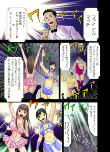 Page 3 of Koukai Ryoujoku ProWres 3 ~Hamerareta Joshi Wrestler - preview thumbnail