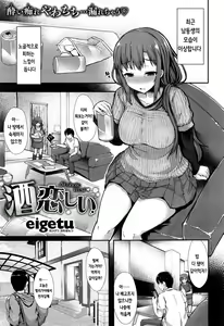 酒恋しい — hentai manga cover on Fhentai