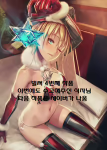 Page 17 of 酒恋しい - preview thumbnail