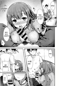 Page 5 of 酒恋しい - preview thumbnail