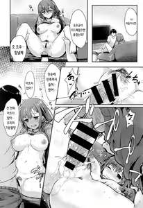 Page 10 of 酒恋しい - preview thumbnail