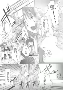 Page 8 of Hohoemi no Kakera - preview thumbnail