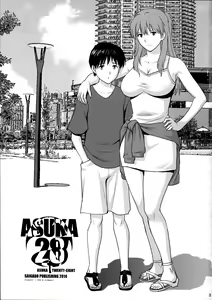 Page 3 of ASUKA28 - preview thumbnail
