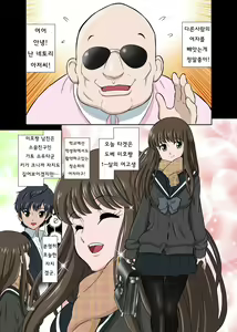 Page 3 of Netori Oji-san ~Seijunha Joshikousei Tobe Miho Hen~ - preview thumbnail