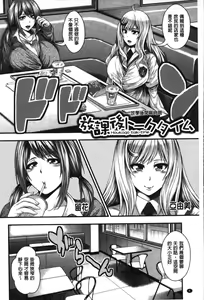 Page 5 of Enjyo-Kosai - preview thumbnail