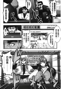 Page 71 of Enjyo-Kosai - preview thumbnail