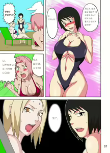 Page 8 of Tsunade no Insuiyoku - preview thumbnail