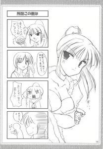 Page 13 of GO★FIGHT★WIN!! XII - preview thumbnail