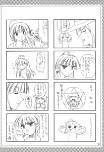 Page 15 of GO★FIGHT★WIN!! XII - preview thumbnail