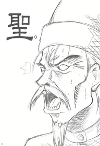 Page 2 of GO★FIGHT★WIN!! XII - preview thumbnail