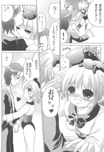 Page 29 of GO★FIGHT★WIN!! XII - preview thumbnail