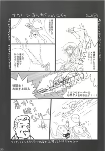 Page 34 of GO★FIGHT★WIN!! XII - preview thumbnail