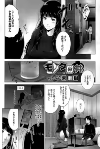 Page 168 of COMIC BAVEL 2015-06 - preview thumbnail